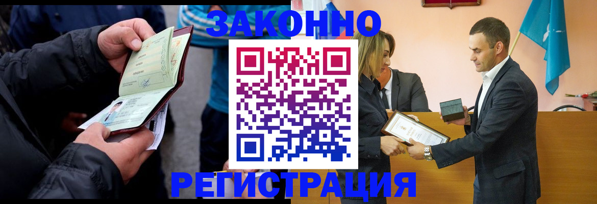 регистрация для школы в Новосибирске