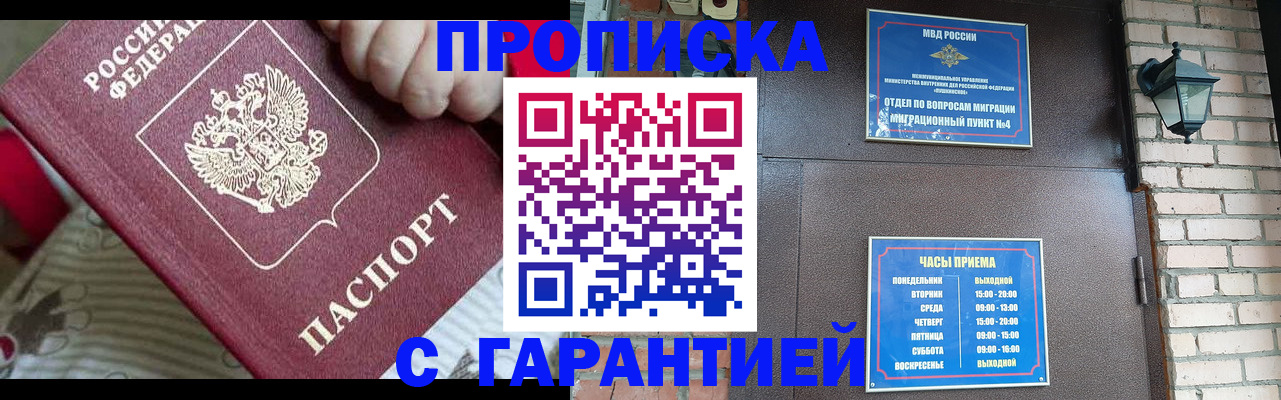 регистрация в Новосибирске