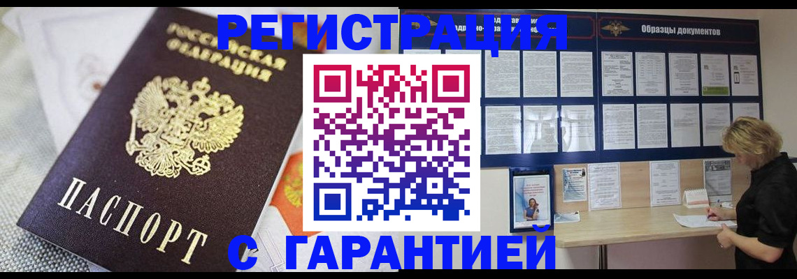 регистрация для школы в Новосибирске